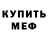 МЕТАДОН мёд (Fish_Sprinter)