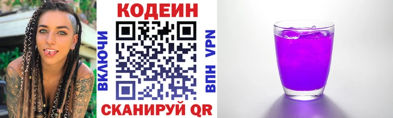 где найти   мориарти какой сайт  Кодеин напиток Lean (лин)  Ясный 