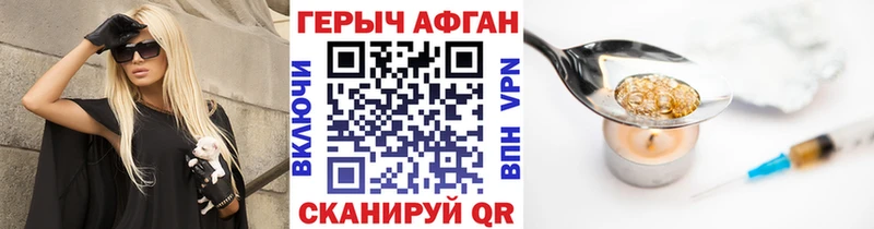 купить   Ясный  ГЕРОИН Афган 