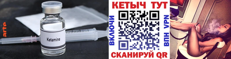 Кетамин VHQ  цена наркотик  kraken ССЫЛКА  Ясный 