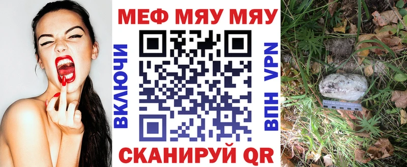 МЯУ-МЯУ кристаллы  купить   Ясный 