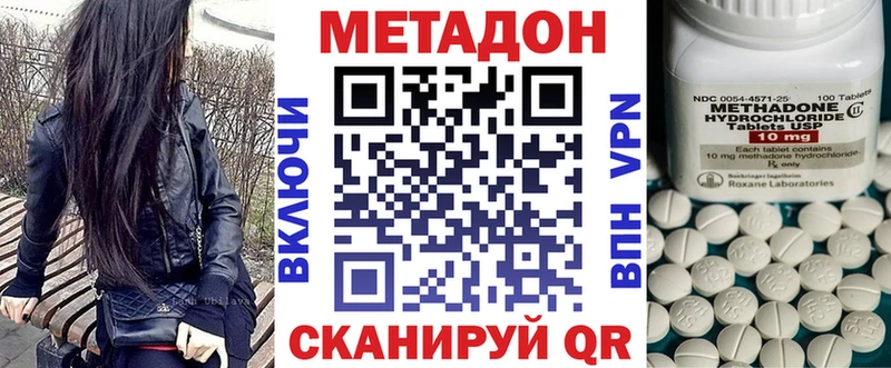 MEGA сайт  Ясный  МЕТАДОН methadone 